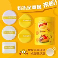 薯片粉扑套装+收纳盒 荔树薯片 粉扑棉花糖气垫粉底液专用散粉饼luckgirl蛋黄派不吃粉