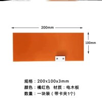 小号200mmx100mmx3mm- T24 找平卡板双眼皮刮腻子刮石膏板神器吊顶多功能刮板油漆工工具大全