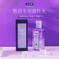 韩国AMORTALS尔木萄眼唇卸妆液温和清洁卸妆水眼唇脸三合一卸妆油