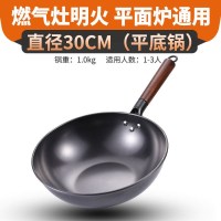 [平面电磁炉/燃气灶]榉木-6U9 凹面电磁炉专用锅型炒菜锅尖底家用圆不粘锅炒锅商用不锈钢双耳