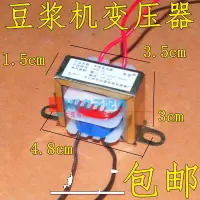 9V带线变压器 空调洗衣机热水器豆浆机安全隔离电源变压器220V转12V10.5V9VE135