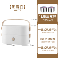 I23-单层双胆--白色 蒸煮炖多功能一体饭盒适盒电热无水加热免迷你煲懒人智能出差神器
