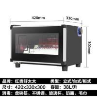 28升烤漆箱体 其他 好太太消毒柜迷你家用立式大型双门商用饭店保洁柜厨房消毒碗柜