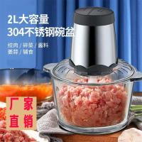 [2升装]塑料杯 伍淼小店家用电动绞肉机多功能小型料理机一机多用搅拌蒜泥神器抖