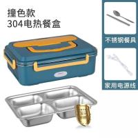 办公家用口220V深海蓝 USB充电式保温饭盒电热饭盒304内胆车载家用办公12V-24V通用插电