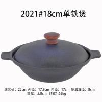18CM铁煲2021# 加厚煲仔饭专用不粘铸铁砂锅家用电磁炉燃气灶通用生铁煲仔锅商用