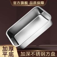 32x22CM单盖子 烤鱼盘电磁炉烤鱼托盘长方形家用多功能专用锅烤盘不锈钢盘子商用