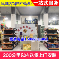 LED灯 渔具店铺全套货架鱼竿展示架钓箱钓椅饵料柜台鱼漂渔轮玻璃展示柜