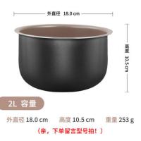 2L内胆 奔腾电饭煲内胆配件奔腾电饭锅内锅3L/4L/5L原厂2L升不粘内胆原装