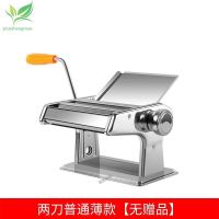 普通薄款两刀无赠品本色 家用面条机多功能压面机饺子皮机馄饨皮机手动小型面皮机擀面机