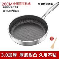 特厚316全面屏28cm[无盖] 38/40cm特大号316不锈钢炒锅不粘锅平底炒菜锅电磁炉燃气通用锅具