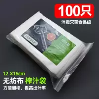 100个榨汁袋(一次性无纺布) 加厚304不锈钢 手动榨汁机榨柠檬汁挤橙汁神器压汁器多功能压榨机