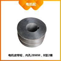 电机皮带轮 咨询客服 混凝土搅拌机滚筒搅拌机变速箱 减速机电机胶轮小型搅拌机配件