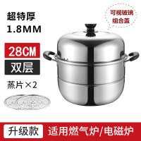 超特厚双层28CM[升级款] 礼品 加厚不锈钢蒸锅三层家用双层大号蒸鱼蒸馍锅笼屉电磁炉燃气灶专用