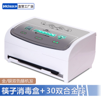 浅黄色 筷快净 全自动筷子消毒机餐厅商用消毒柜微电脑智能筷子盒柜