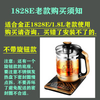 巧克力色 金正养生壶配件壶体JZW-1828E/1512A/1512E/1513E/1.8L玻璃杯壶身