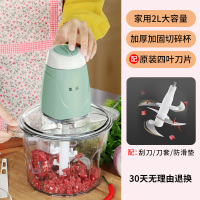 [2L全塑款]+1刀架 绞肉机家用电动小型打肉馅搅拌料理机多功能家庭用饺碎菜蒜泥神器