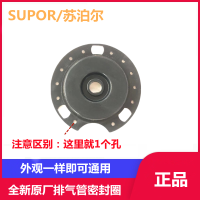 A款1个小孔黑色胶垫 苏泊尔电压力锅排气管密封圈黑色橡胶垫50FC22Q/23Q/8166Q/FC19A