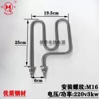 16螺纹220v/3kw 小四盘蒸饭机加热管 蒸饭柜电热管 保温台M型蒸箱发热管 220V 3KW