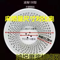 沈阳100型《沈阳其他型号进店 100目10个锦纶 辽宁凌海磨浆机商用过滤网涤纶料结实耐用豆浆机滤网专用配件纱网