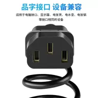 品字电源线 1.5m 适用小浣熊/配件 HM-2016/2018电热盒电热饭盒三孔电源线连接电线