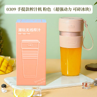 粉色榨汁杯[彩盒包装] 榨汁机家用充电多功能小型便携式水果电动榨汁杯果汁机迷你炸果汁