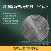 哥德堡导热盘:24cm 闪闪优品陶瓷奶锅麦饭石不粘锅小奶锅蒸锅单柄锅电磁炉通用小汤锅