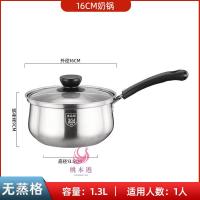 奶、16CM 锅粥04电火厚不钢燃汤奶锅用锅煲锅锈锅加锅蒸汤气家磁炉煮锅3具