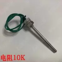 步进式电开水器烧水机开水炉奶茶 机制冰机10K温度 制冰机步进开水器1010k温度奶茶机电阻烧水机传感器式电探头开水