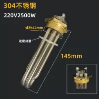 304不锈钢220V2500W 奶泡机电热管 蒸汽机加热管 商用奶泡机发热管奶茶机咖啡机加热管