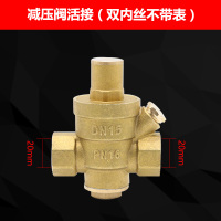 4分内丝不带表 黄铜家用减压阀净水器热水器活接内外丝外牙自来水稳压减压阀 4分