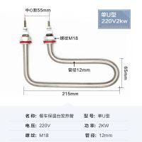 单U型2KW 蒸饭车蒸箱蒸柜蒸饭柜毛巾柜洗碗机发热管加热管电热管配件弯头管