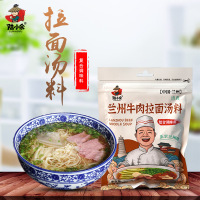 陆小余兰州牛肉拉面汤料商用家用调味料袋装挂面煮面汤料调味料
