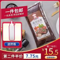 1kg黑胡椒汁 黑胡椒酱牛排酱专用家用商用袋装意大利面酱低脂肪黑胡椒汁1kg