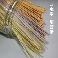 果蔬面面条细面挂面彩色蔬菜面手工