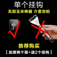 透明[刮玉米神器]的挂钩 丨个装 厨房玉米剥离神器304不锈钢玉米刨家用剥玉米手动削鲜玉米脱粒器