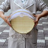 防虫收纳筐小号直径30厘米 竹编制品防蝇干货晾晒筐农家竹筛子圆簸箕防虫馒头筐竹子收纳晒网