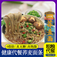 荞麦面1斤中刀试吃 山咔咔黑荞麦面条减无脂糖正宗挂面待煮速食杂粮苦荞面碱水面条