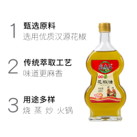 麻老五鲜榨花椒油400ml四川特产正宗麻油 凉拌米线特麻家用调味油