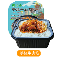 [尝鲜]精品笋烧牛肉筋冲泡米饭 冲泡米饭重庆自热米饭煲仔饭即食方便米饭懒人速食饭干拌米饭
