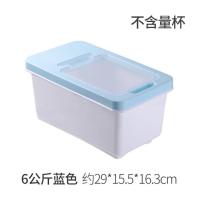 6公斤蓝色 家用防潮储米桶10公斤大容量密封防虫面粉收纳盒多功能翻盖米桶