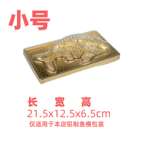 10个装鱼吸塑盒 小号 年糕鱼模包装盒鱼盒年糕盒包装盒礼盒吸塑盒锦鲤盒点心盒