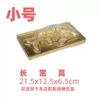 10个装鱼吸塑盒 小号 年糕鱼模包装盒鱼盒年糕盒包装盒礼盒吸塑盒锦鲤盒点心盒