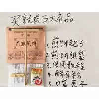 [1斤杂粮煎饼粉]送煎饼五件套 5斤装山东杂粮煎饼粉煎饼果子粉煎饼专用粉黄豆粉杂粮面粉绿豆粉