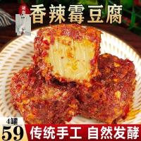 1罐27元 学堂食记湖南特产香辣霉豆腐自然发酵豆腐乳240g罐好吃