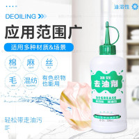 厨师服装衣服裤子儿童彩色衣服卫衣去油污渍神器食用油辣椒油喷剂