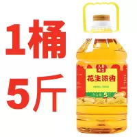 特价花生浓香油农家自榨非转基因食用油5花生油玉米油调和油