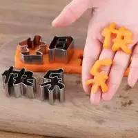 生日快乐[一体式] 生日面条刻字老公儿童生日快乐祝寿面爸爸妈妈带字结婚面老婆礼物