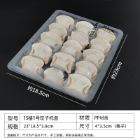 15格-1号饺子托50个 无盖 一次性饺子盒冻饺子外卖冰箱收纳盒速冻多层商用水饺打包馄饨盒