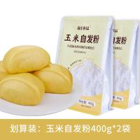 玉米自发粉400g*2袋 玉米自发粉400g紫薯自发粉包子馒头面粉家用粗杂粮自发面粉